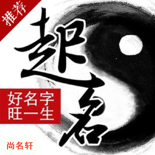 长清宝宝起名