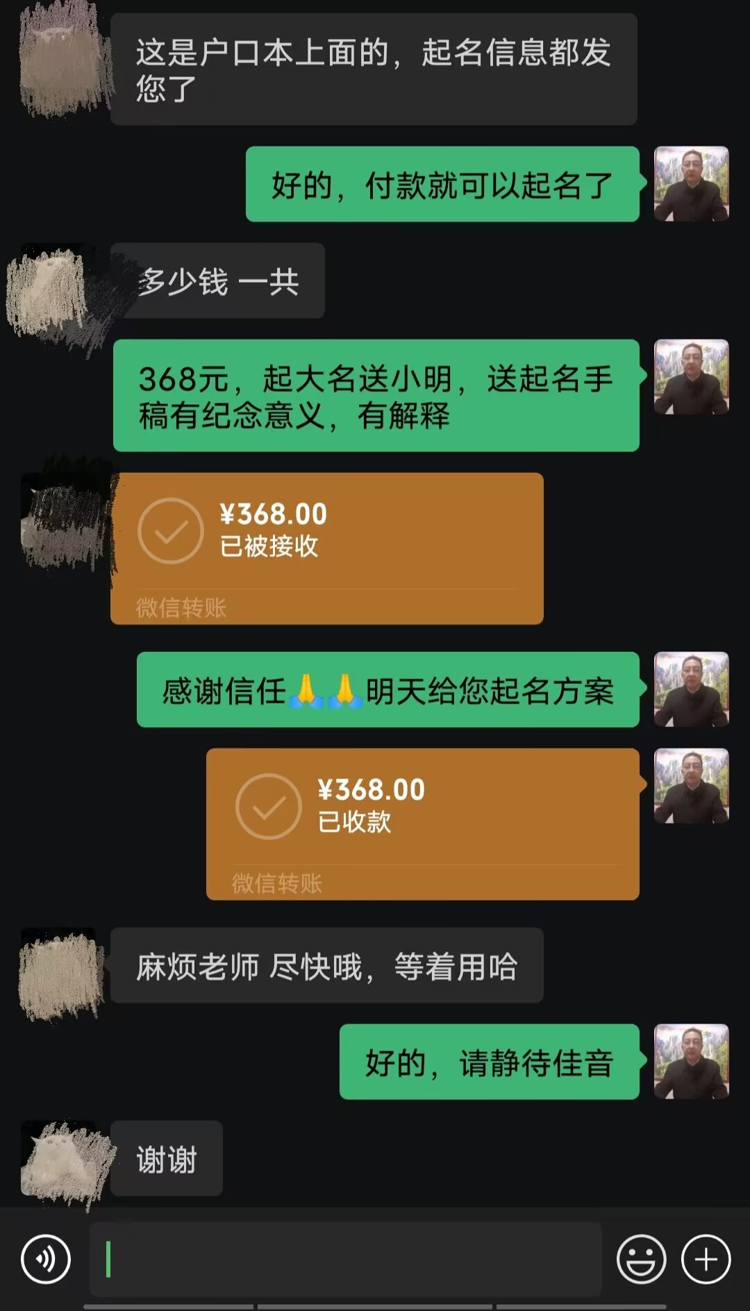 长清起名案例，感谢支持
